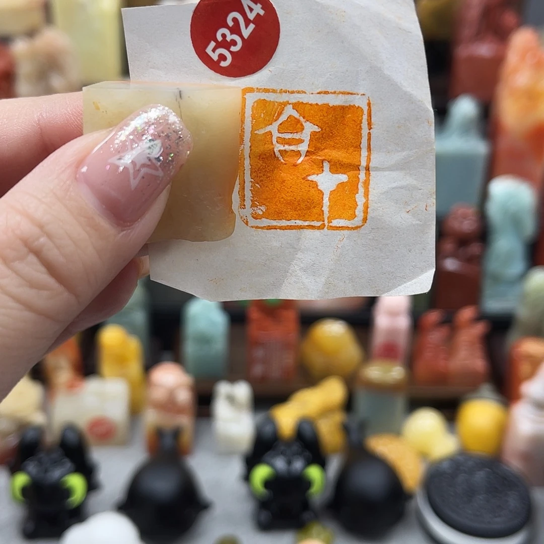 印石寿山石5324。