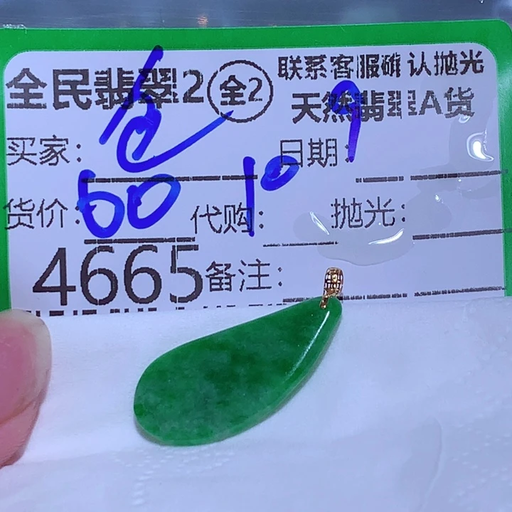 包***郎翡翠未镶嵌颈饰你