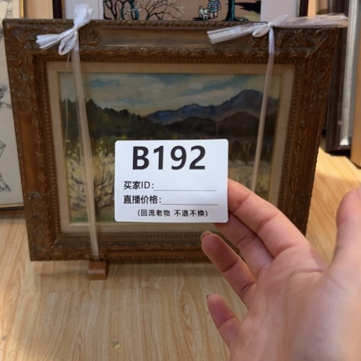 版画双*回流老物不退不换