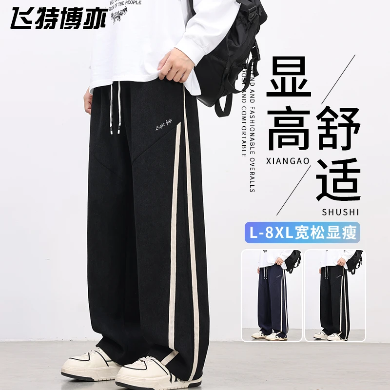 重磅美式休闲裤男款春秋季时尚潮流高街阔腿长裤宽松大码直筒裤子