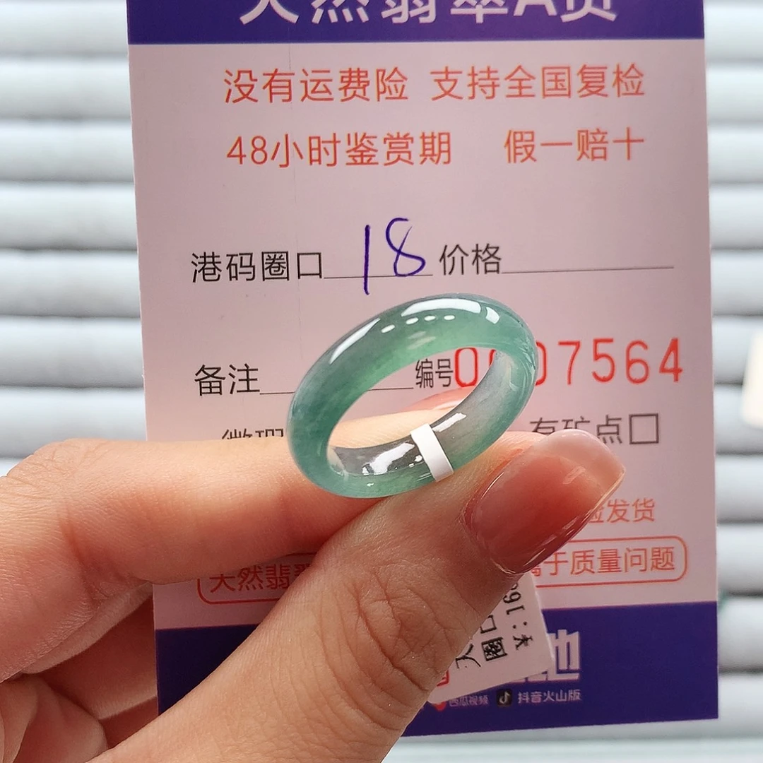*****未镶嵌戒指翡翠天然翡翠A货