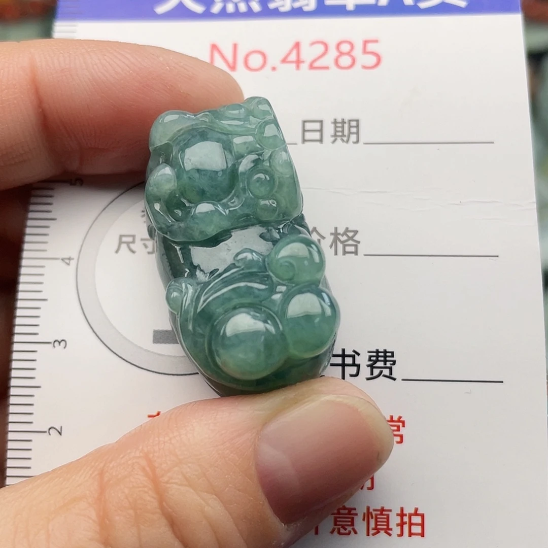 翡翠未镶嵌挂件4285