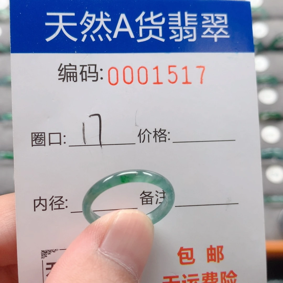未镶嵌戒指翡翠戒圈