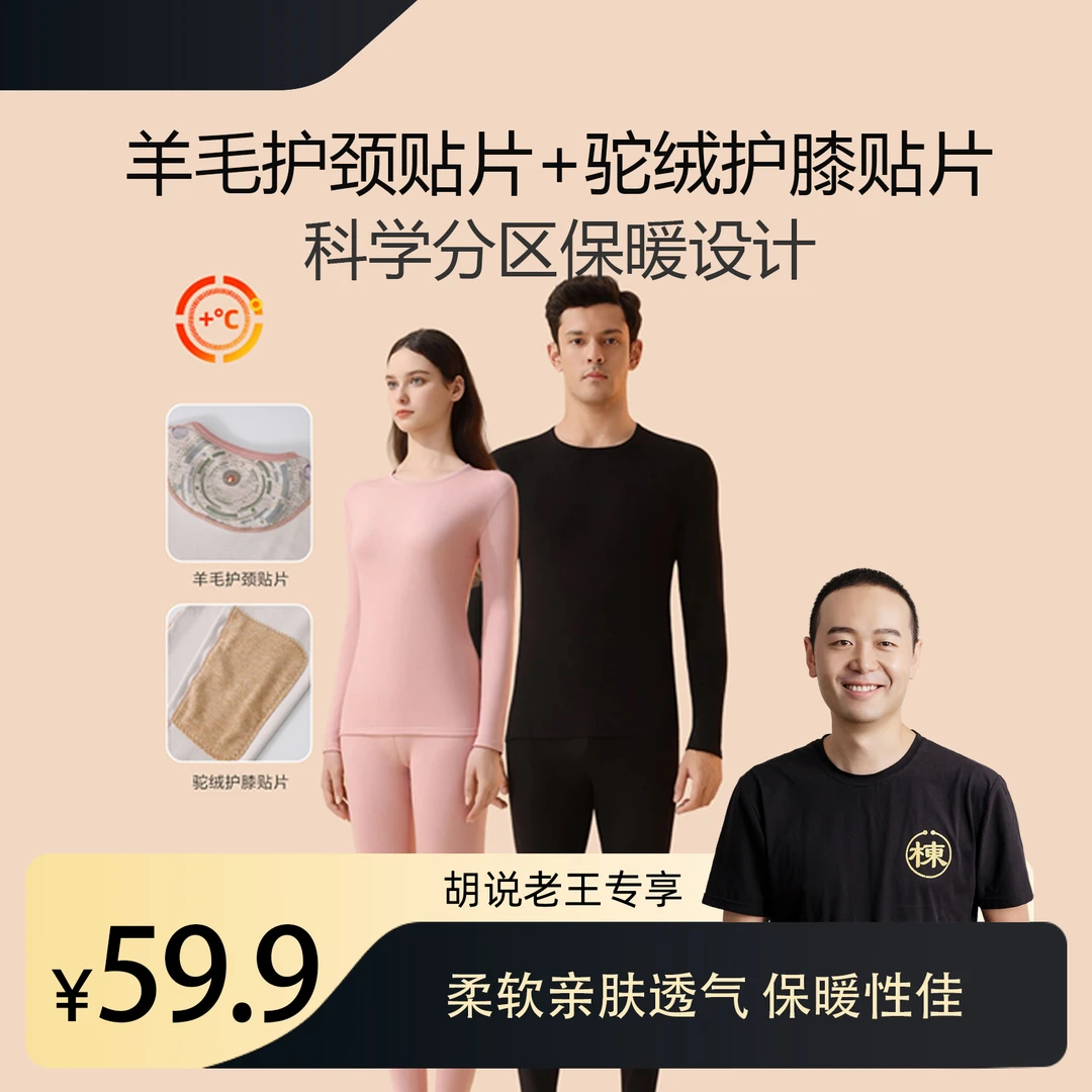 羊毛护颈贴片驼绒护膝贴片保暖套装2338/2339