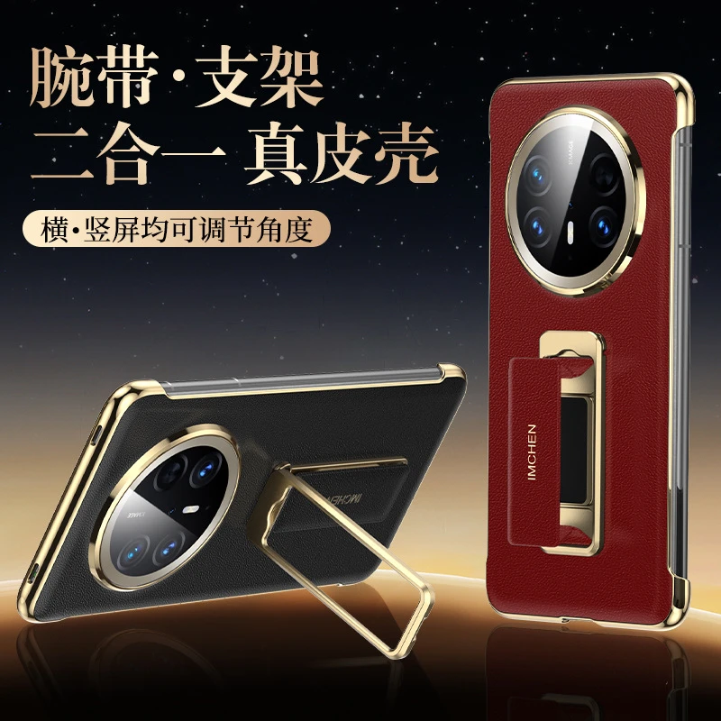 适用华为mate70Pro手机壳新款mate70磁吸腕带支架防摔pro+保护套