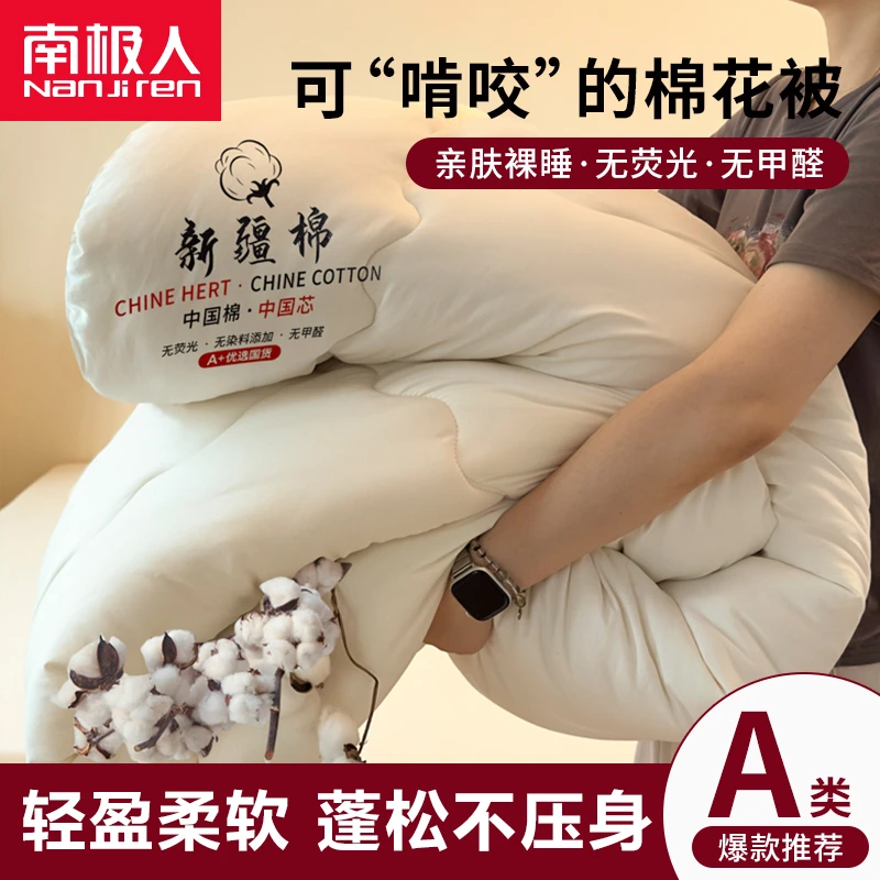 新疆棉花被子全棉冬被冬季加厚单人被芯春秋被双人子母被絮棉被