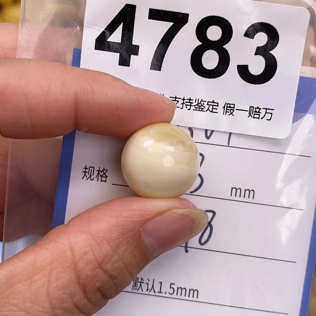 蜜蜡未镶嵌珠宝奇石17.5