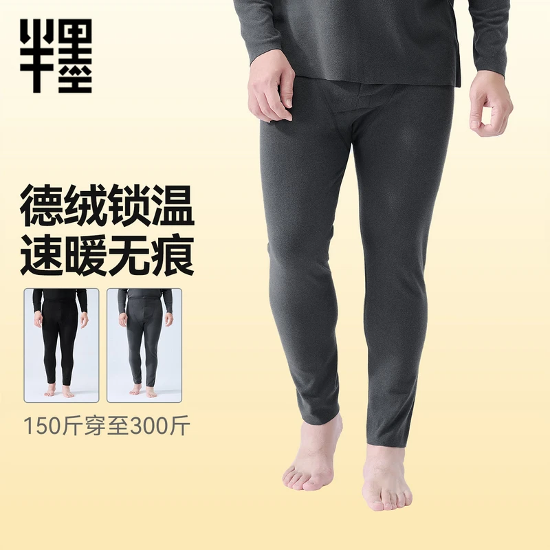 半墨大码男士德绒保暖裤秋冬胖子200-300斤速暖内穿打底秋裤0641