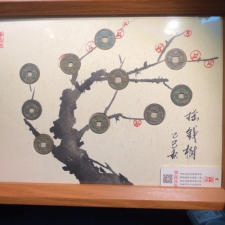 铜北宋十帝钱福利一套