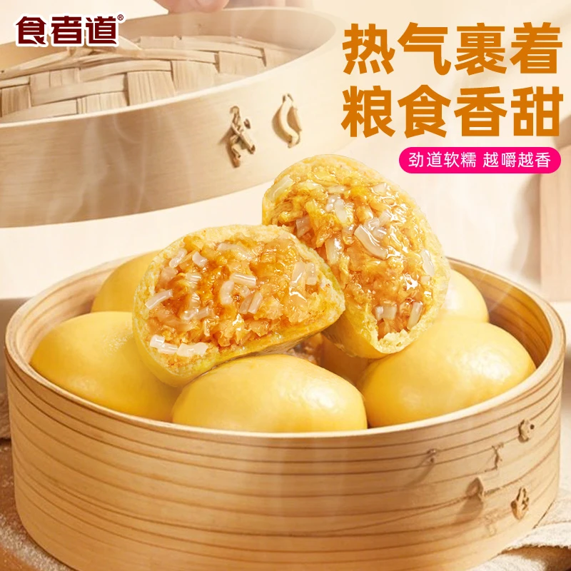 酸菜团子280g*2袋 szd