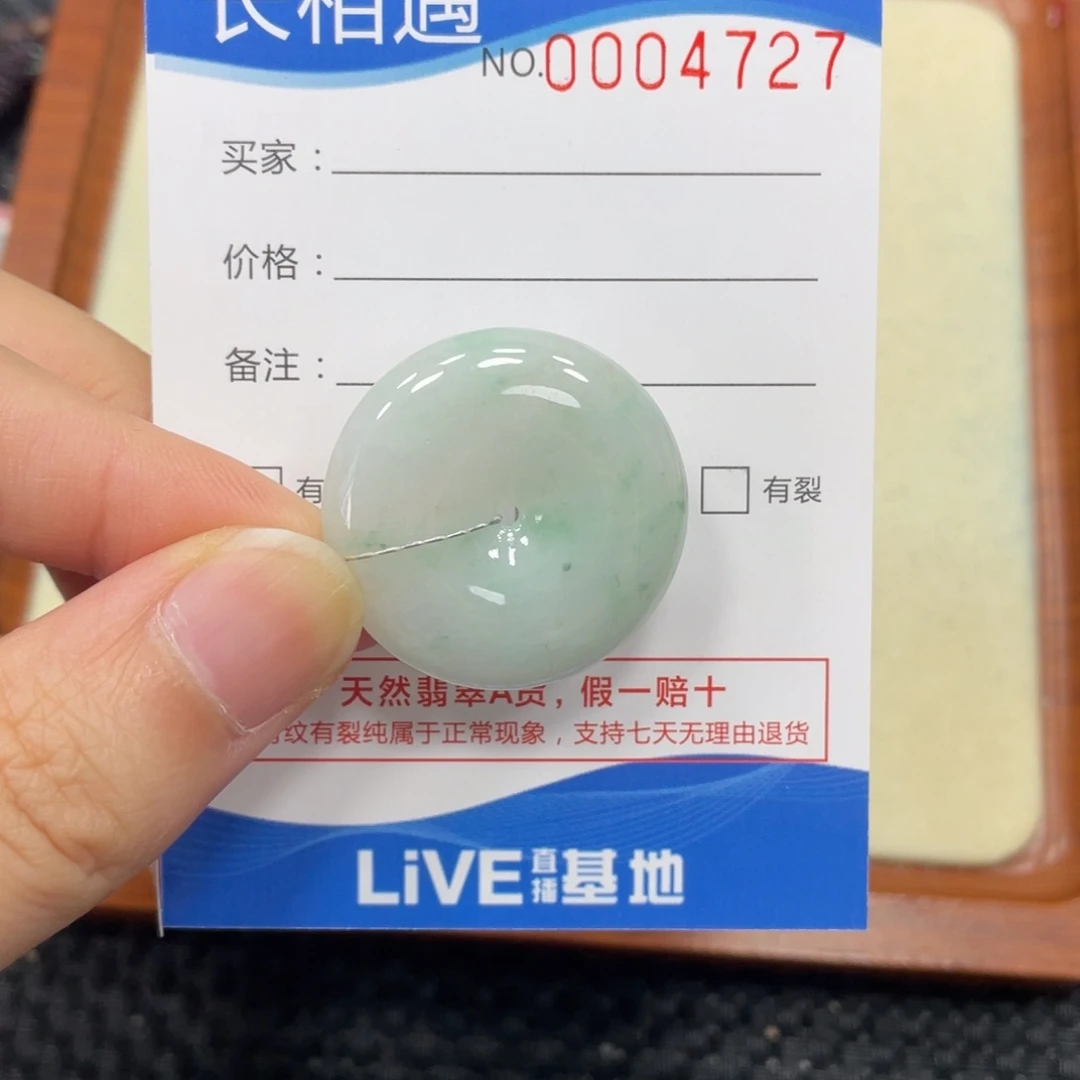 颈饰未镶嵌翡翠翡翠吊坠4727