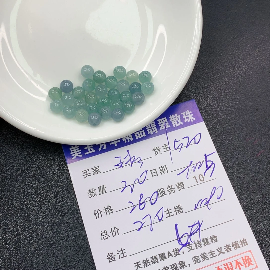 散珠翡翠球**玉翡翠散珠多样性发自选