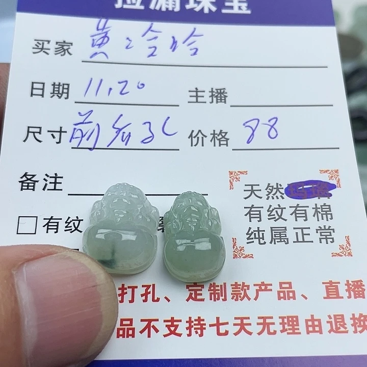 翡翠散珠天然缅甸翡翠吊坠