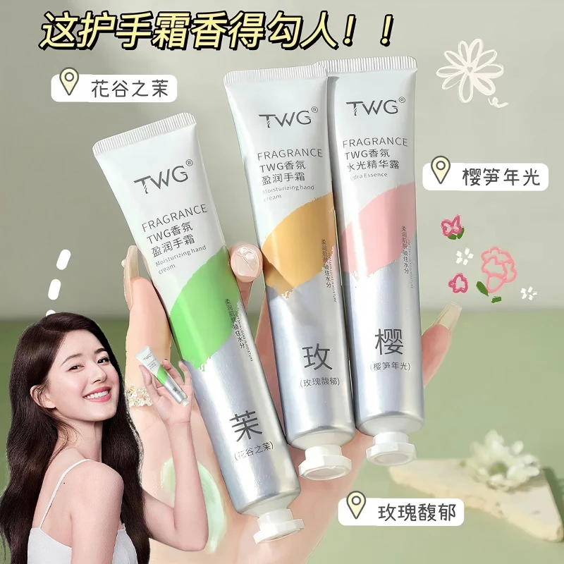 【三支装】香氛护手霜保湿补水清爽便携精华霜润肤留香持久防干裂