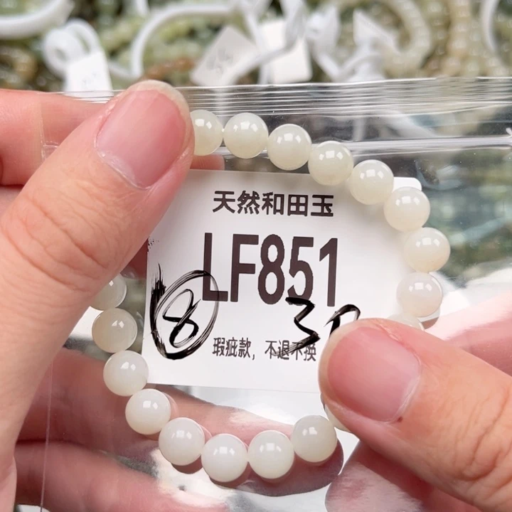 未镶嵌手链和田玉