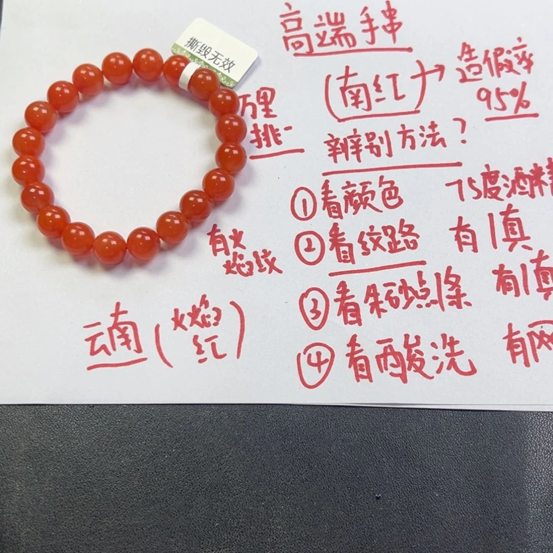 颈饰未镶嵌南红玛瑙多样性云南南红火焰红卡10货头