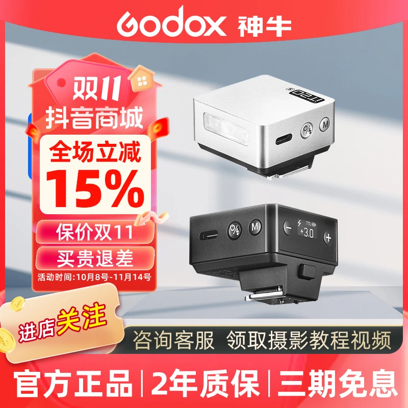 GODOX/神牛神牛IT20/22迷你相机闪光灯单反微单热靴机顶灯