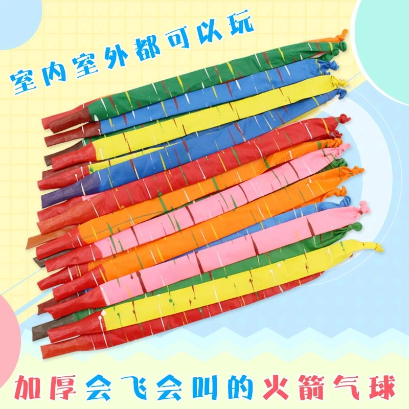 飞天尖叫气球加厚火箭气球充气飞会冲天彩色飞天玩具长条尖叫