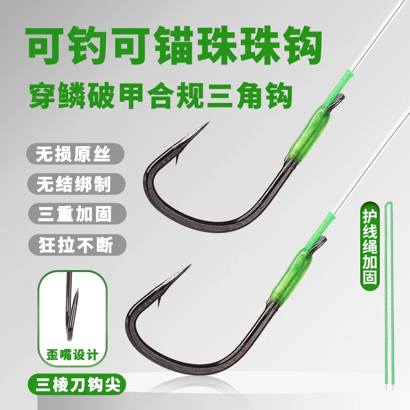 青鱼大物角无结青鱼珠珠加固子线双钩三棱角钩尖大物钩可钓可锚
