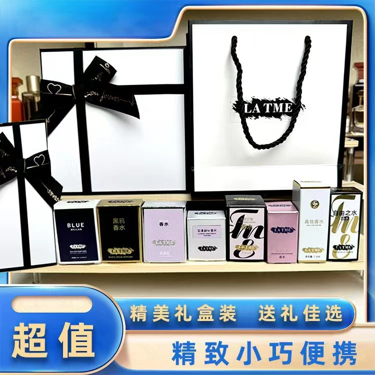 七夕情人节便携清新淡香淡雅持久留香女士香水经典香味组合礼盒装