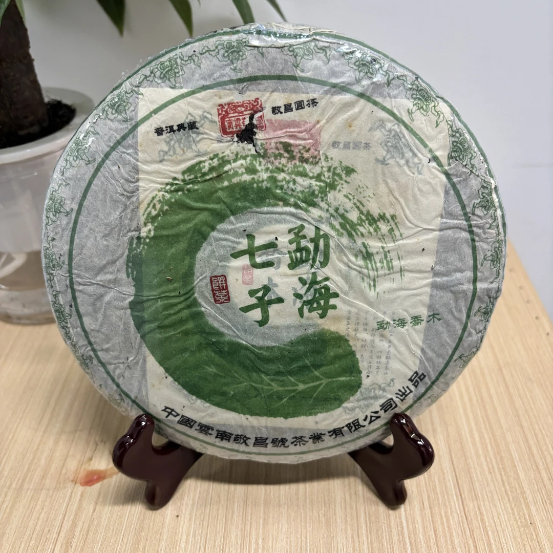 CY0485 2005年敬昌号勐海乔木 生 357克