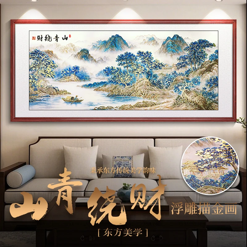 浮雕描金 财绕青山 新中式山水客厅装饰画办公室沙发背景喷绘挂画