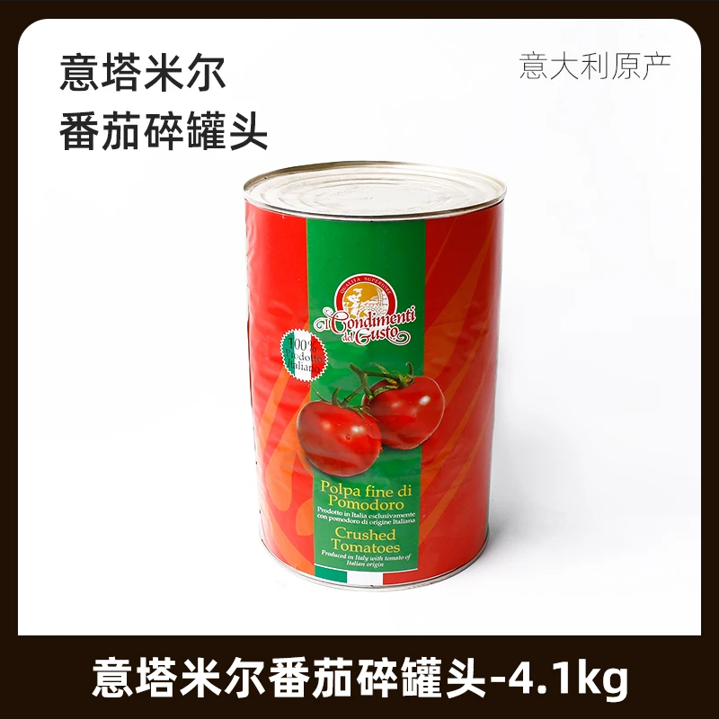 丁丁立意大利意塔米尔番茄碎牛排意面拌面面酱西餐调味酱