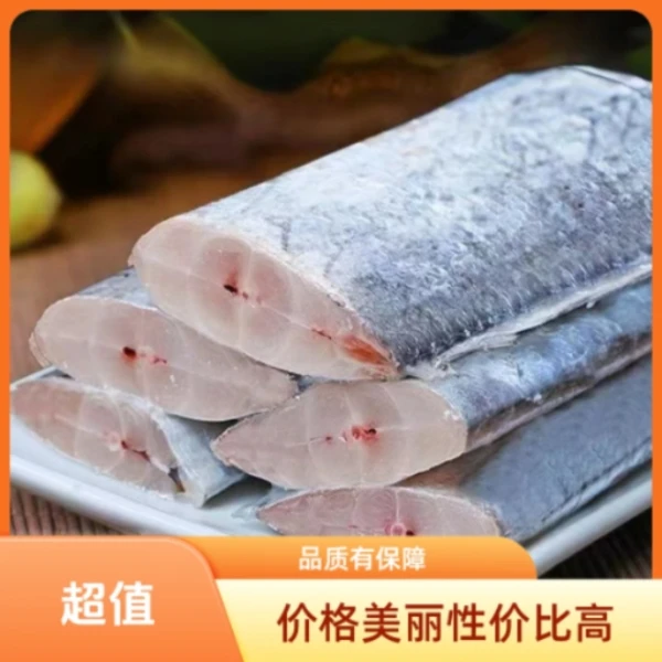 【买5斤送3斤】舟山小眼带鱼段去头尾冷冻肉质鲜嫩顺丰到家