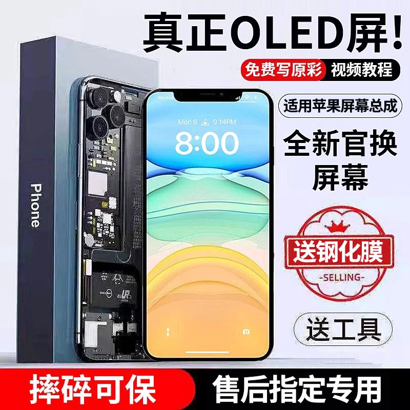 【超清显示/灵敏触控】适用iphone苹果11屏幕总成x内屏12手机13换14