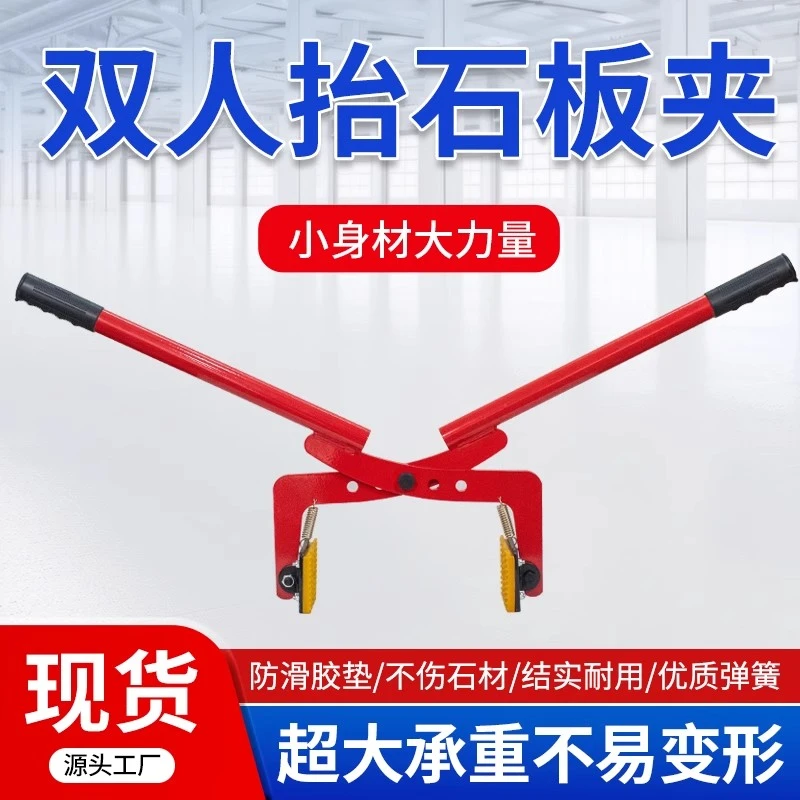 广场石铺装夹大理石夹手抬石板夹平石侧石路沿石夹双人抬起重夹具