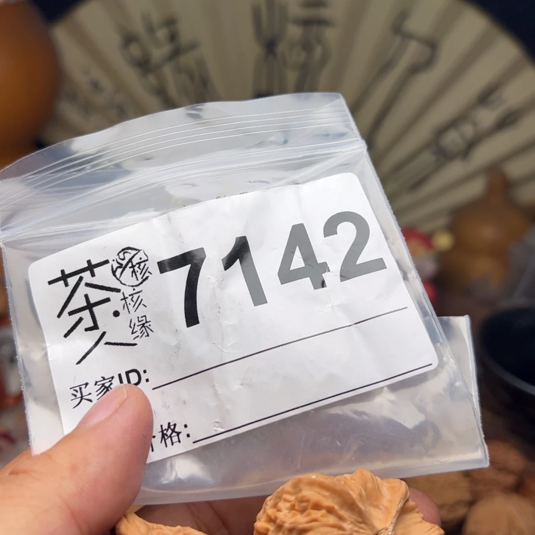 文玩核桃把件今天