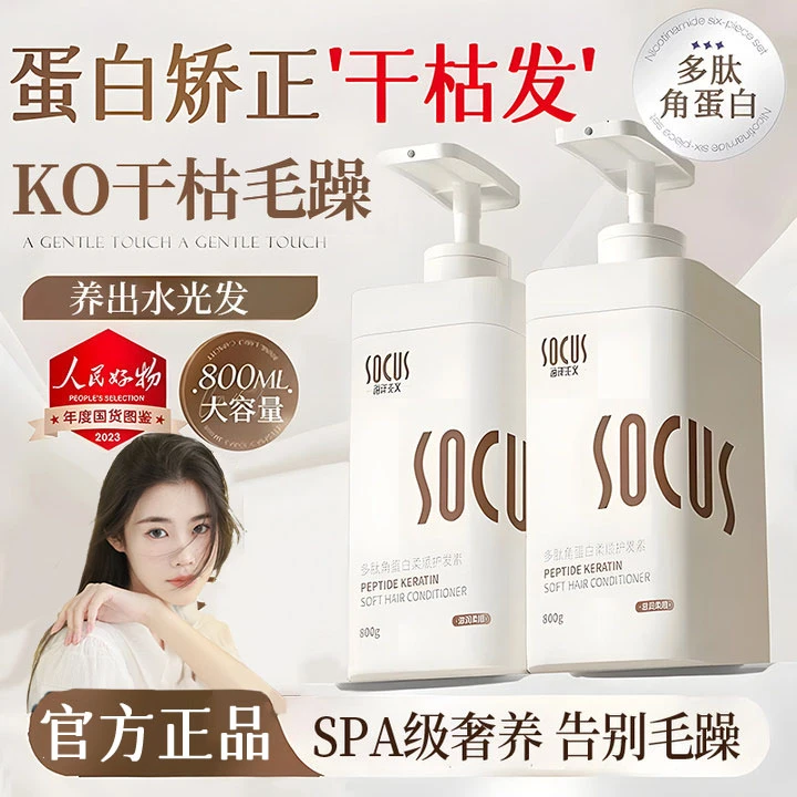 【程十安推荐】多肽角蛋白护发素干枯毛躁柔顺滑持久留香发膜女正品