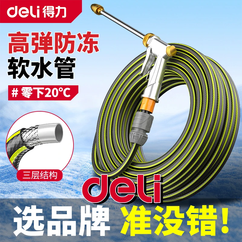 得力家用洗车水枪家用神器多功能增压喷头伸缩水管浇花冲洗工具