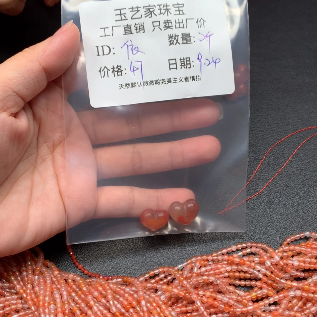 依***晨未镶嵌手链南红玛瑙