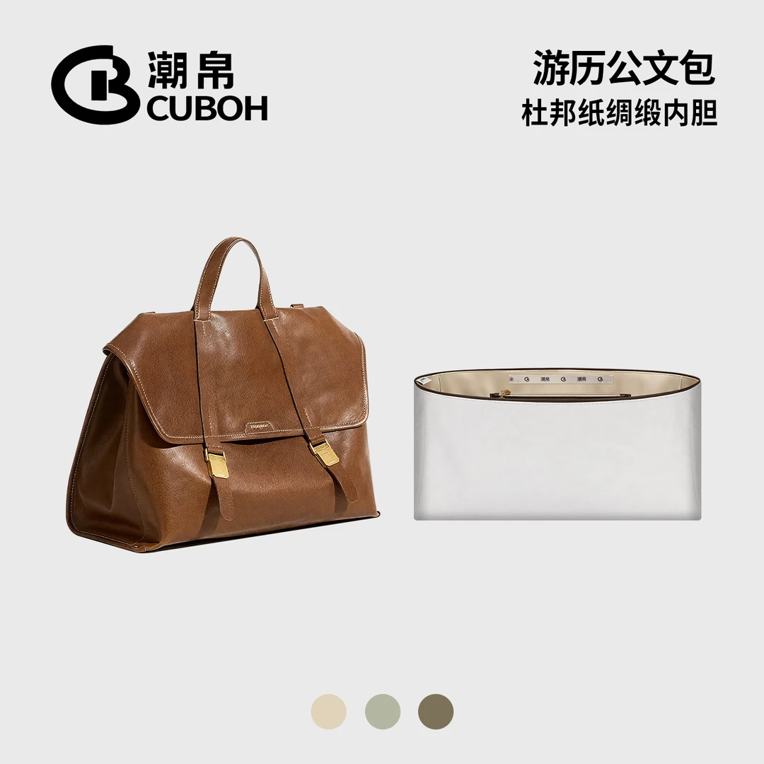 潮帛适用Songmont游历公文内胆包中包山下有松超轻杜邦纸分隔内衬