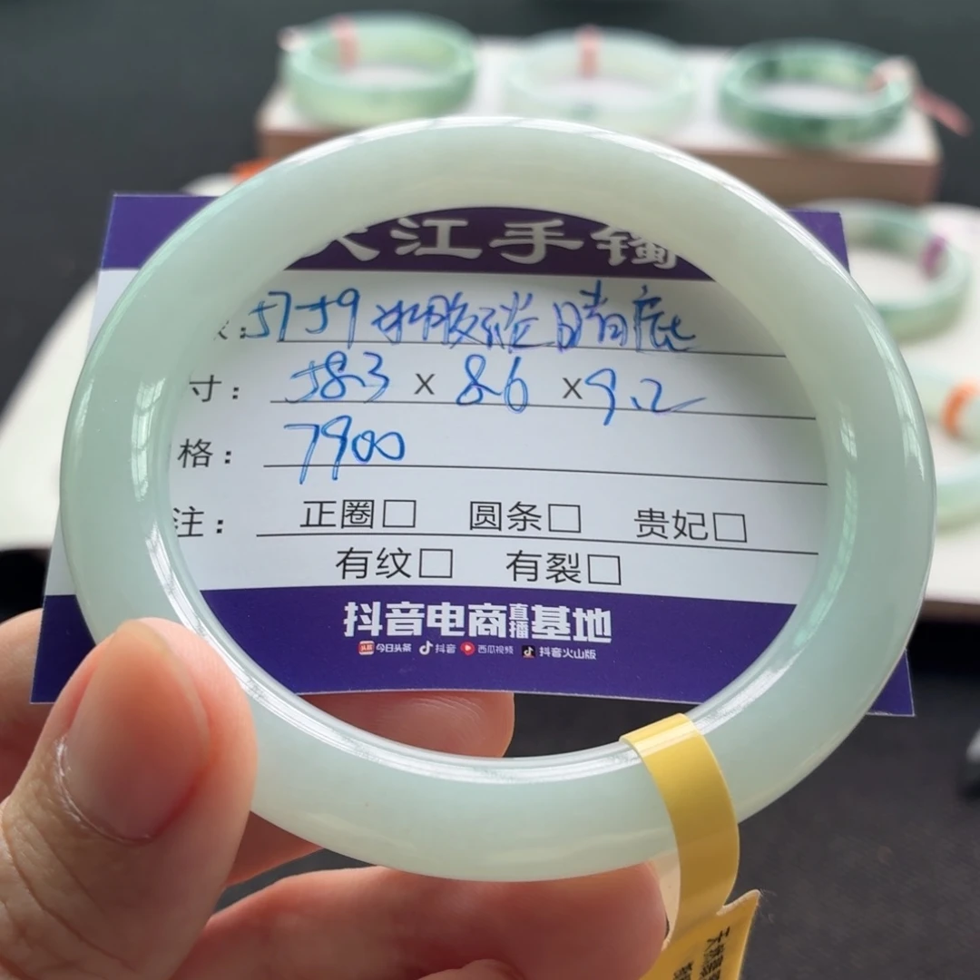 未镶嵌手镯翡翠翡翠
