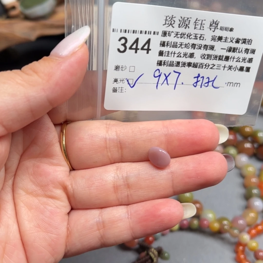 玛瑙/玉髓未镶嵌原矿盐源玛瑙