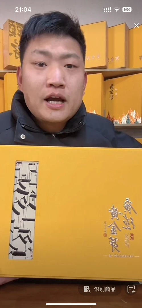 2024年新茶 小陈推荐送礼款半斤礼盒装