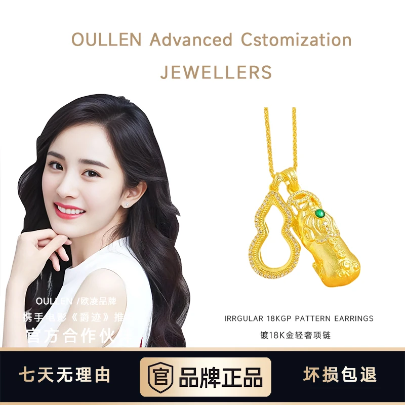 OULLEN/欧凌   新中式葫芦貔貅项链女款气质百搭