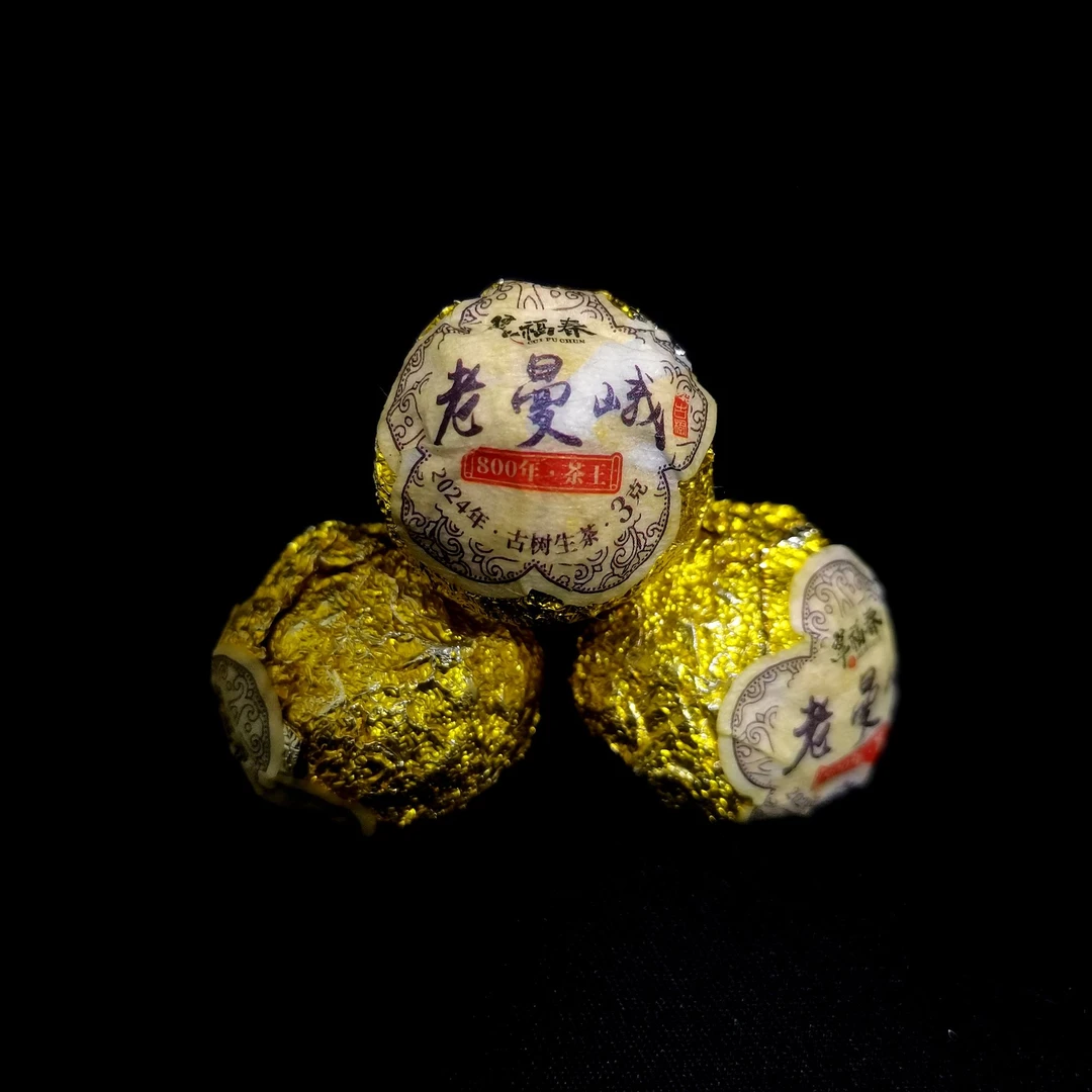 【韵】2024年老曼峨800年茶王龙珠3克/粒（生茶）