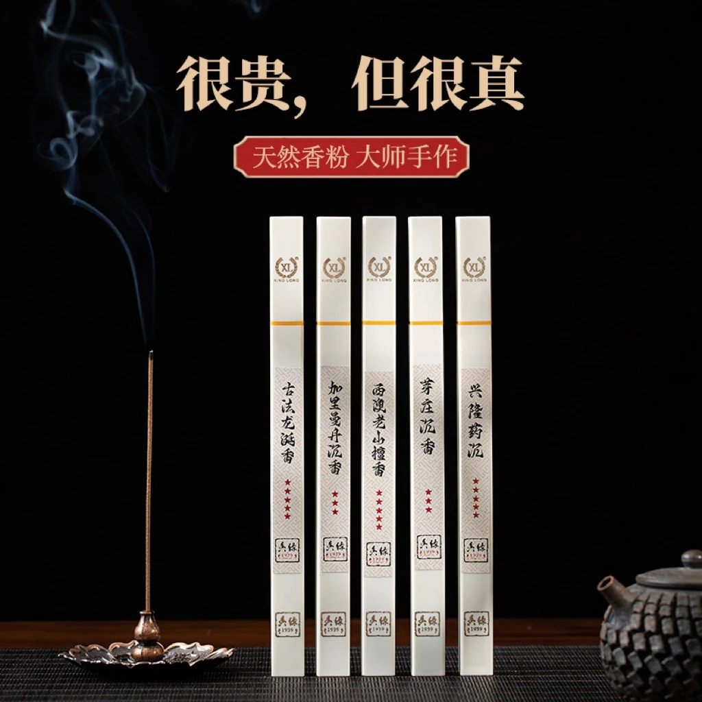 檀香线香线香室内家用鹅梨帐中香家用室内持久除无烟香家用供香