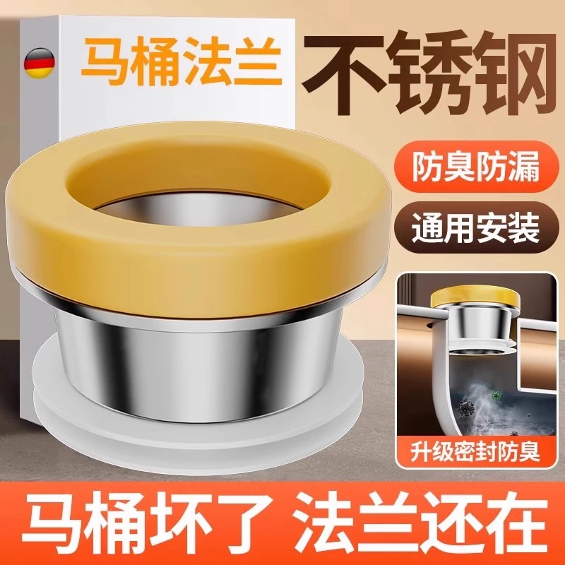 304不锈钢马桶法兰密封圈防臭防漏坐便器底部胶圈一体式配件大全