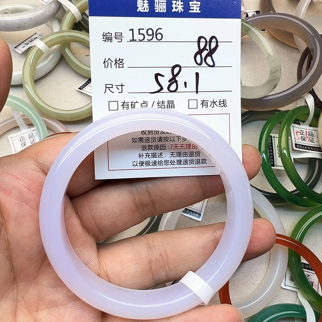 手镯玛瑙/玉髓未镶嵌
