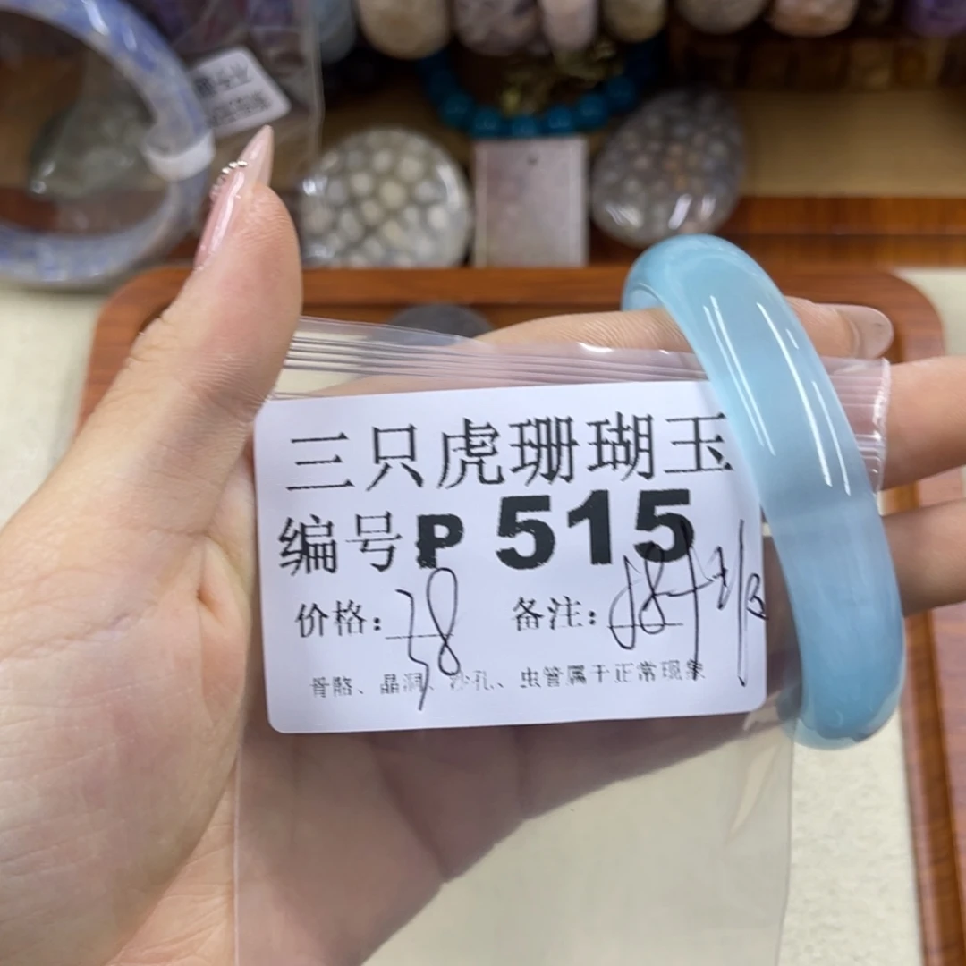 欢***喜未镶嵌h硅化珊瑚（珊瑚玉）