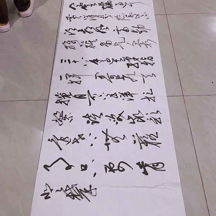 书法尤老师书法作品井冈山