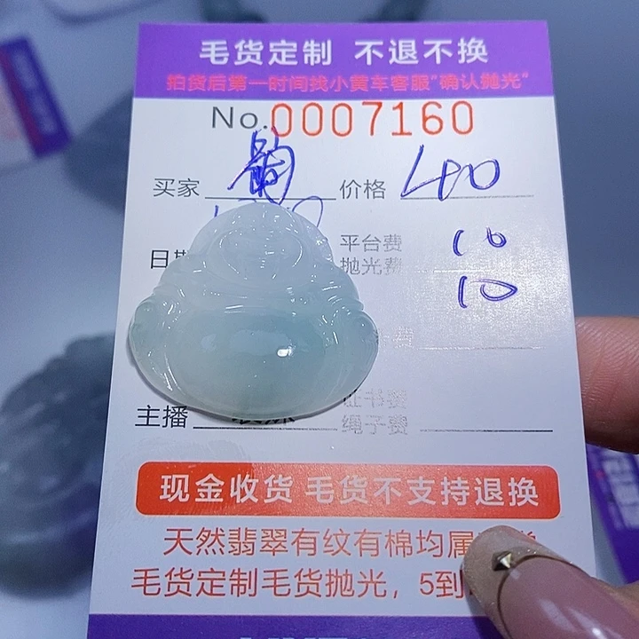 葡****定制翡翠未镶嵌翡翠