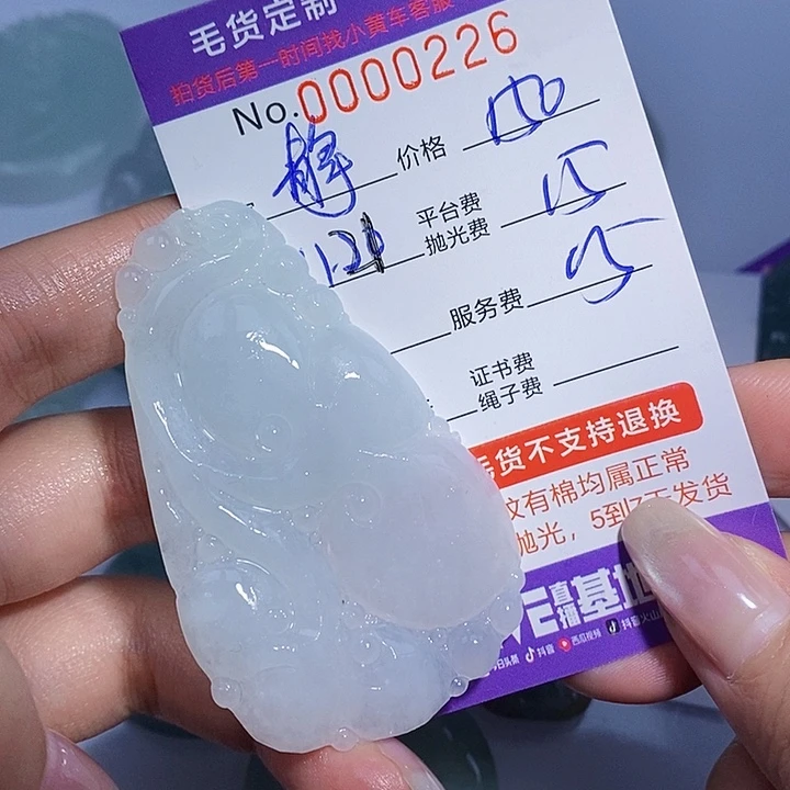 静***年定制翡翠未镶嵌翡翠