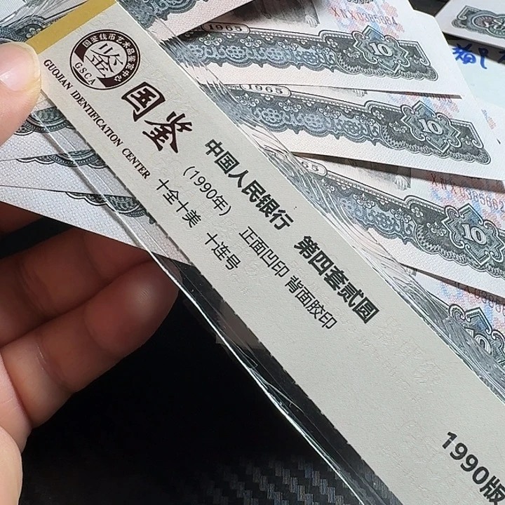 用***8全新三罗马大团结5张…………………………