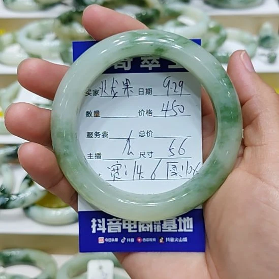 火***果透闪石-蛇纹石玉未镶嵌手镯