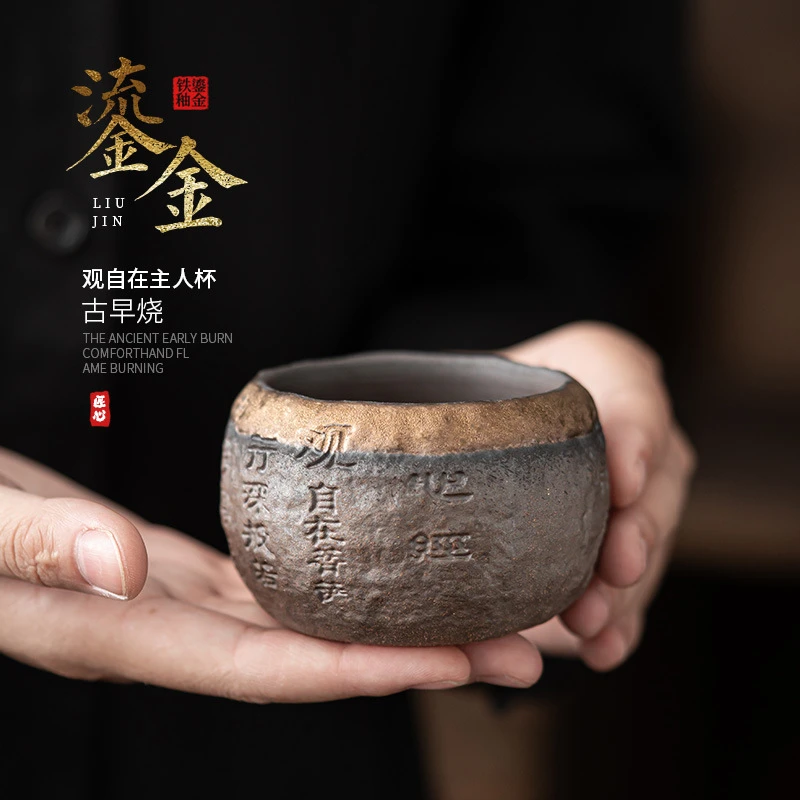 陶瓷茶具浮雕心经禅定杯 鎏金铁釉大号主人杯单杯单杯泡茶杯
